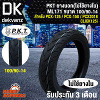 PKT ยางนอก 100/90-14 สำหรับ PCX-125,PCx150,PCX18,CLICK125i (ไม่ใช้ยางใน) ML171 ลาย KIKER