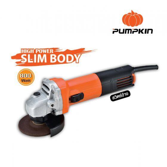 pumpkin-เครื่องเจียร-4-50177-สินค้ารับประกัน-6-เดือน