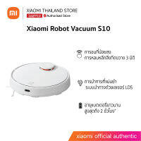 [พร้อมส่ง] เครื่องดูดฝุ่น Xiaomi Robot Vacuum S10 หุ่นยนต์ดูดฝุ่น ของแท้ รับประกันศูนย์ไทย 1 ปี