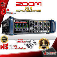 ทักแชทรับส่วนลด 500.-MAX เครื่องบันทึกเสียง Zoom F8N สามารถปรับแต่ง Levels ของเสียงที่เรามิกซ์ เพื่อลดเสียงแวดล้อมที่ไม่จำเป็น รับประกัน 1 ปี