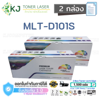 MLT-D101S Color Box (2 กล่อง) ตลับหมึกเลเซอร์ เทียบเท่า ML2160/2160W/2165//2165W/2168W, SCX3400/3400F/3400FW/3405/3405F/3405FW/3407/SF-760P/ML-2161/2162/2166,SCX-3401/3406, SF-761P