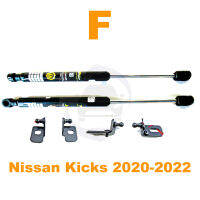 ?โช้คฝากระโปรง หน้า Nissan Kick 2020-2026 นิสสัน คิกส์  สินค้า 1 คู่ ติดตั้งเองได้ คู่มือในกล่อง ของแต่ง Vethaya รับประกัน 2 ปี?