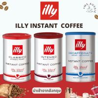 ILLY กาแฟสำเร็จรูป  INSTANT COFFEE CLASSICO / DECAF TASTE 95g กาแฟดำ กาแฟอาราบิก้า นำเข้าจากอังกฤษ ??