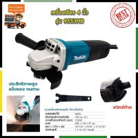 โปรโมชั่น+++ MAKITA เครื่องเจียร 4 นิ้ว รุ่น MT-9553 (งานเทียบ) ราคาถูก เลื่อย ไฟฟ้า เลื่อย วงเดือน เลื่อย ฉลุ เลื่อย ตัด ไม้