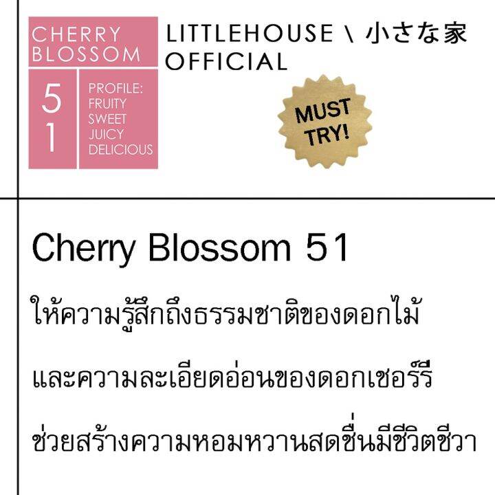 littlehouse-ก้านไม้หอมกระจายกลิ่นในบ้าน-105-ml-สูตรเข้มข้น-intense-fiber-diffuser-กลิ่น-cherry-blossom