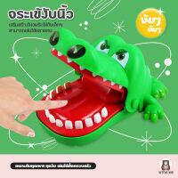 little-kid จระเข้งับนิ้ว ของเล่นเด็ก จระเข้กัดนิ้ว เกมส์ครอบครัว crocodile biting finger Game