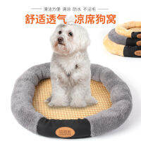 【cw】 Summer Kennel Round Mat Nest Oxford Cloth Kennel Four Seasons Universal Exclusive for Cross-Border ！