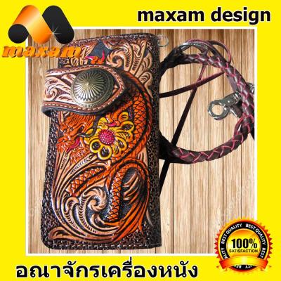 You Link  สวยสุดนำสใตล์สีสันสวยงาม เอกบุรุตเช่นคุณครับผม Very Nice Thai Wallet Dragon And Flower กระเป๋าสตางค์ 2พับยาว #มังกร #หนังแท้   maxam design