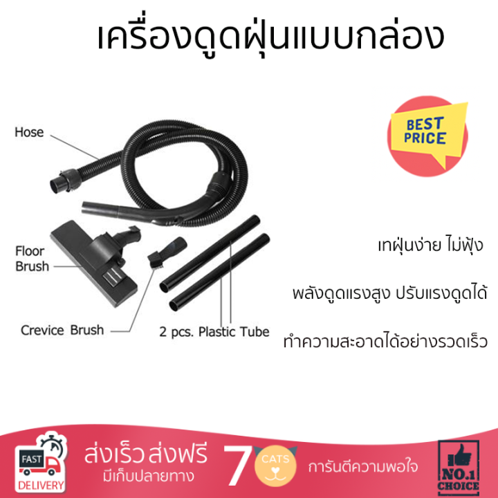 ลดราคาพิเศษ-เครื่องดูดฝุ่น-เครื่องดูดฝุ่นแบบกล่อง-camarcio-cyclonic-1-600-วัตต์-จัดส่งฟรีทั่วประเทศ