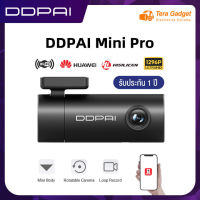 [ศูนย์ไทย] DDPAI Mini Pro Dash Cam 1296P กล้องติดรถยนต์ กล้องหน้ารถ กล้องหน้ารถยน์ กล้องติดรถ กล้องรถยนต์ 1296P, 140 Wide Angle,Car Camera G-Sensor,ช่วงไดนามิกกว้าง (WDR)