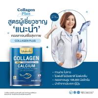 COLLAGEN PLUS คอลลาเจน พลัส by Yumiko คอลลาเจน พลัส