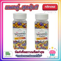 kingy2-0195 แพคคู่ ( 2 ขวด ) เม็ดน้ำตาล ลาย easter คละสี Kawaeii Décor PC-122 Easter (Mix6) 100g.