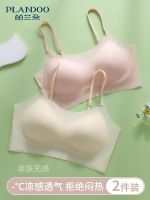 Silk underwear female thin section summer non-trace ice cool feeling small breasts together without rims contact the back of the vest that wipe a bosom bra