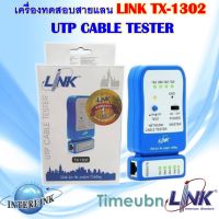 เครื่องทดสอบสายแลน LINK TX-1302 UTP CABLE TESTER (Ethernet Cable)