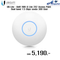 U6-Lite : UniFi WiFi 6 Lite 2X2 Access Point Dual band 1.5 Gbps รองรับ 300 User Ubiquiti