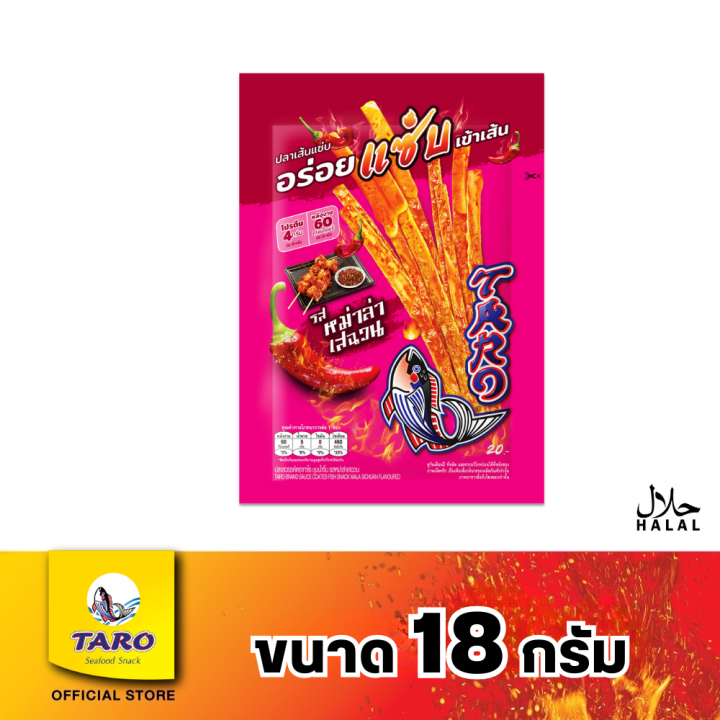 taro-ทาโร-เส้นชุบน้ำจิ้ม-รสหม่าล่าเสฉวน-18-กรัม-11332004