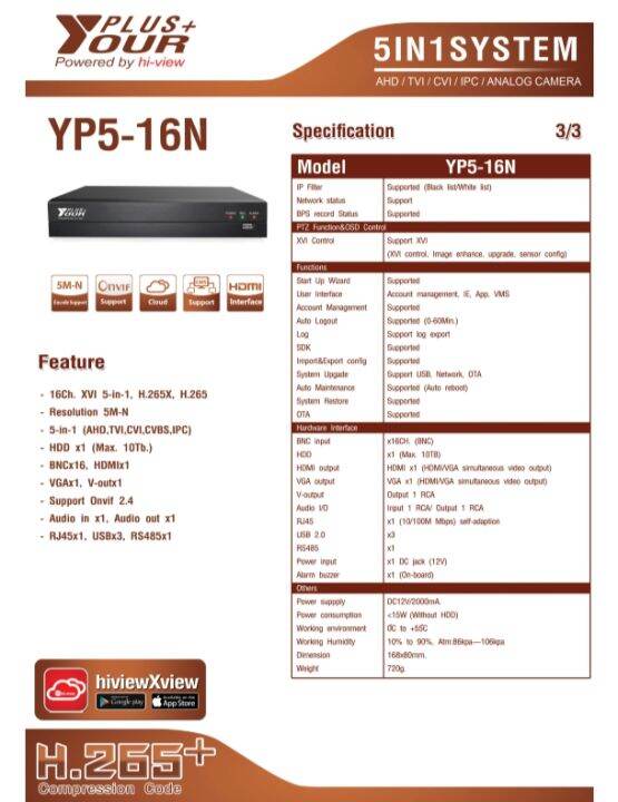 your-plus-dvr-5mp-รุ่น-yp5-16n-5-in-1-เครื่องบันทึก-16ch-ahd-tvi-cvi-ipc-analog-camera