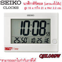 Seiko DIGITAL LCD นาฬิกาดิจิตอล แขวนผนังพร้อมขาตั้ง รุ่น QHL089W