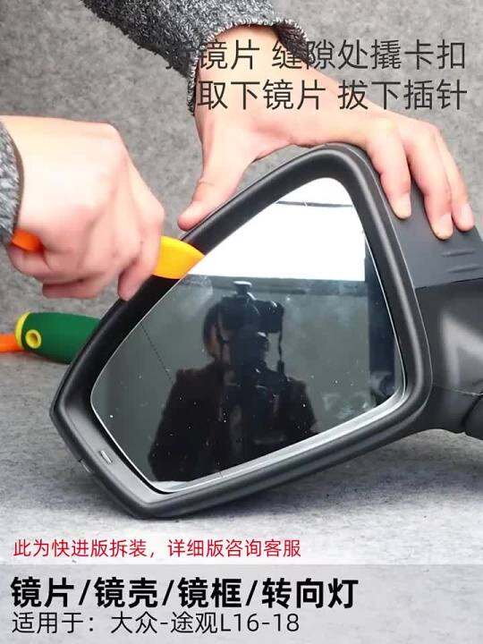 Side Rearview Mirror Frame Housing Holder for VW Tiguan 2017 2018