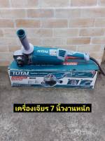 Total เครื่องเจียรไฟฟ้า 7 นิ้ว 2400 วัตต์ รุ่น TG1251806