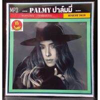 MP *พร้อมส่ง* [มีเก็บปลายทาง] CD MP3 ปาล์มมี่ Palmy รวมฮิตทุกอัลบั้ม เพลงไทย แผ่นซีดีMP3 รวมเพลงเพราะ รวมเพลงเก่า แผ่นเพลงmp3 cdเพลงmp3 เพลงmp3เพลงใหม่ แผ่นเพลงmp3ใหม่ รวมเพลงฮิต เพลงรวมดาว รวมเพลงmp3