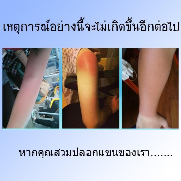 ปลอกแขน-กัน-ยูวี-uv-ใส่อยู่กลางแจ้ง-กันไม่ให้แขนไหม้-นิ่มใส่สบายไม่อึดอัด-1-คู่-2-ข้าง-ปลอกแขนกันแดด-ปลอกแขนกัน-uv