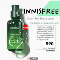 Innisfree Serum / Ampoule 30ml / 50ml / 80ml / 160ml