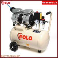 POLO รุ่น OFS5501-24 ปั๊มลม24ลิตร ปั้มลม แบบออยฟรี 550W ขนาด 0.75HP ถัง 24 ลิตร รอบเร็ว 4P ความเร็วรอบ 1450 รอบ/นาที ทุกรุ่นพร้อมกรองลม + ปรับลม ส่งฟรี