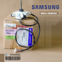 DB31-00693A มอเตอร์แอร์ Samsung มอเตอร์แอร์ซัมซุง มอเตอร์คอยล์ร้อน อะไหล่แอร์ ของแท้ศูนย์