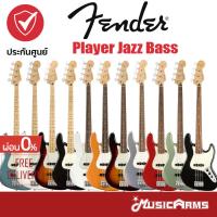 Fender Player Jazz Bass เบสไฟฟ้า made in Mexico ประกันศูนย์ 1 ปี Music Arms