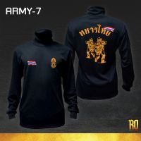 ARMY-7 เสื้อซับในทหารบก แขนยาว