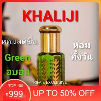 Top น้ำมันหอม น้ำหอมอาหรับแท้ หัวน้ำหอมแท้ Khaliji Al haramain​ perfume​ oil​ 3ml​-6ml หอมติดทนนาน น้ำหอม​ยั่ว​เพศ​