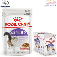 ?  { ส่งฟรี } Royal Canin Sterilised อาหารแมวแบบเปียก (Jelly) สูตรเฉพาะสำหรับแมวทำหมัน ขนาด 85g. x 12 ซอง ? { สินค้าจัดส่งรวดเร็ว } ? มีเก็บเงินปลายทาง