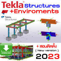 (ส่งทางแชท) Tekla Structures 2023 / Designer 2022 โปรแกรมเขียนแบบ 2D และ 3D ซอฟต์แวร์เชิงโครงสร้าง สำหรับ BIM  ติดตั้งเองได้ง่ายมีสอนติดตั้ง