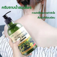 【จัดส่งจากกรุงเทพฯ】ครีมอาบน้ำสมุนไพร ครีมอาบน้ำกำจัดไร 500ml ครีมอาบน้ำ ด้วยสารสกัดสมุนไพร ขจัดไร กำจัดสิว ลบสิว แก้คัน แก้สะเก็ดเงิน โรคผิวหนัง อ่อนโยนไม่ระคายเคือง（เจลอาบน้ำสมุนไพร โทนเนอร์ใบบัวบก ครีมอาบน้ำหอมๆ เจลอาบน้ำผิวขาว ครีมอาบน้ำเร่งผิวขาว）