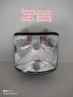 ไฟหน้า honda smile ?อะไหล่มาตรฐานโรงงานHMA ?สินค้าพร้อมส่ง