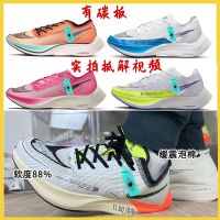 New Zoomx Vaporflynext%2 Cushioning Marathon Second-generation Racing Mens And Womens Professional Sports Running Shoes