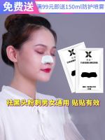 School posture to remove blackheads artifact nose stick acne removal mask shrink pores deep clean in addition closed mouth nasal