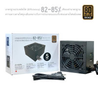 จีวิว(Gview) Power Supply 80+ รุ่น i3-450W (รุ่นเดิม BlueDiamond 80+)