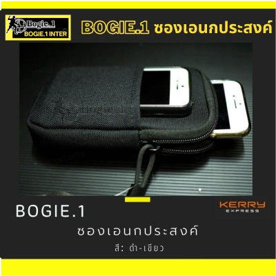 ซองโทรศัพท์ 2 ชั้น ร้อยเข็มขัด Bogie1 ผ้าคอร์ดูร่า 1000D สี : ดำ,เขียว