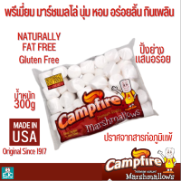 มาร์ชเมลโล่ ร็อคกี้ เมาท์เทน Rocky Mountain Marshmallows เนื้อนุ่ม กลิ่นหอม รสอร่อย 2 แบบ คลาสิค เม็ดใหญ่ และ มินิ เม็ดเล็ก บรรจุ 150g.