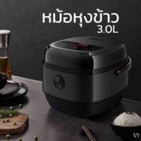 Smart Rice Cooker 3.0 L หม้อหุงข้าวไฟฟ้าอัจฉริยะ หม้อหุงข้าวดิจิตอล หม้อหุงข้าวอเนกประสงค์  电饭锅 電気の 밥솥