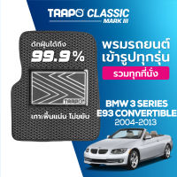 [สินค้า pre-order พร้อมจัดส่งภายใน 7-10 วัน] พรมปูพื้นรถยนต์ Trapo Classic BMW 3 Series E93 Convertible (2004-2013)