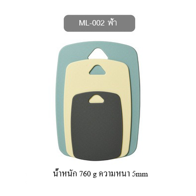 ml-002-เขียง1ชุด-3ชิ้น-เขียงพลาสติกน้ำหนักเบา-เขียงหั่นผัก-เขียงหั่นผลไม้-เขียงพกพา-ที่หั่นผัก