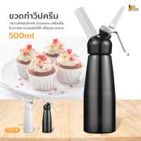 Homemakers ขวดทําวิปครีม กระบอกวิปปิงครีม cream whipper ขวดทำโฟมวิปครีม 500ml. กระบอกฉีดวิปครีม