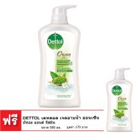 ▶️ [ซื้อ 1 แถม 1] DETTOL เดทตอล เจลอาบน้ำ ออนเซ็น มัทฉะ แอนด์ จัสมิน ขนาด 500 มล. [ 2022 New Item ]