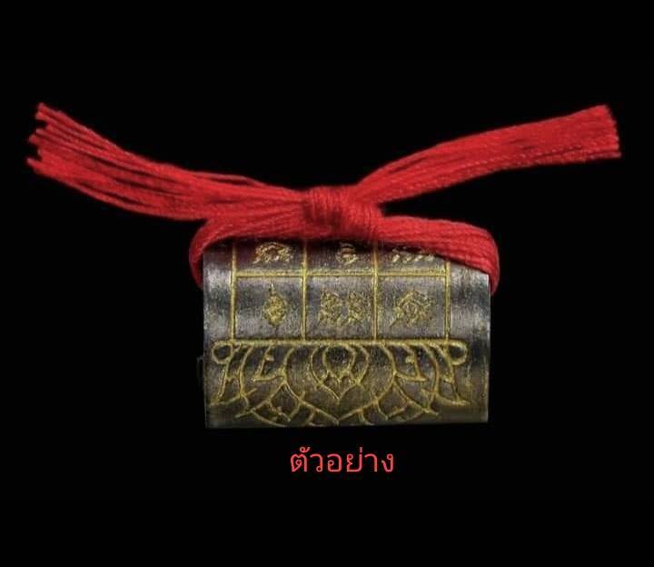 ตะกรุดหมื่นคนรัก-รุ่น-2-หลวงปู่น้อย-ธมฺมธโร-ศิษย์หลวงพ่อทบ-ผู้เร้นกายในป่าใหญ่เมืองคอน