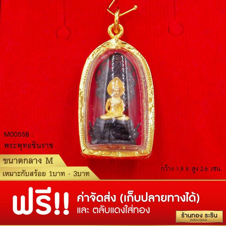 RarinGold รุ่น M00029 - จี้พระนาคปรก ขนาดกลาง กรอบหุ้มเศษทอง จี้สร้อยคอ พระเครื่อง