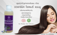 Sapaya Rosemary Anti Hairlose Shampoo สะปายะ โรสแมรี่ แชมพู - สูตรเข้มข้นบำรุงรากผมและหนังศรีษะ ลดการหลุดร่วงของเส้นผม