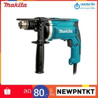 สว่านกระแทก ขนาด 16 มม. รุ่น HP1630 MAKITA